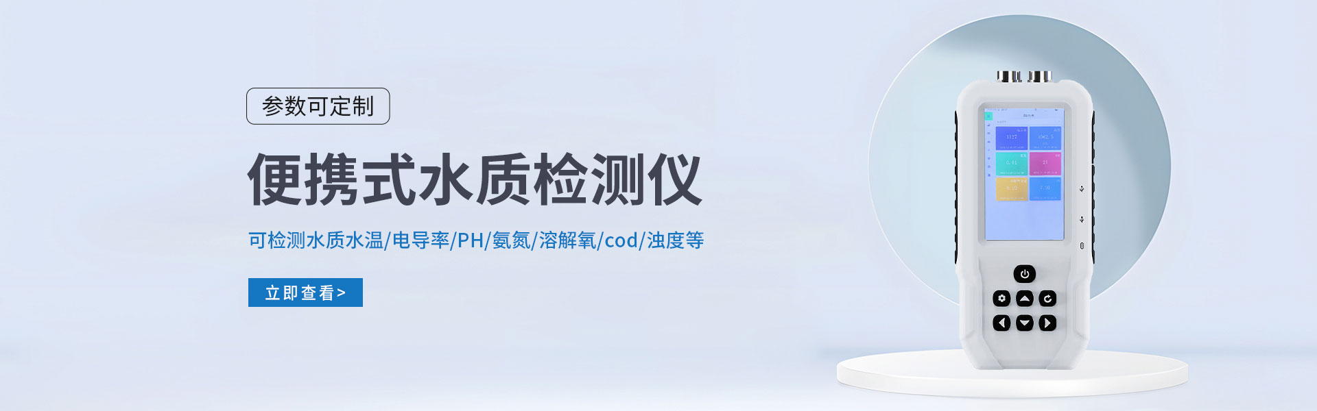 公路氣象站